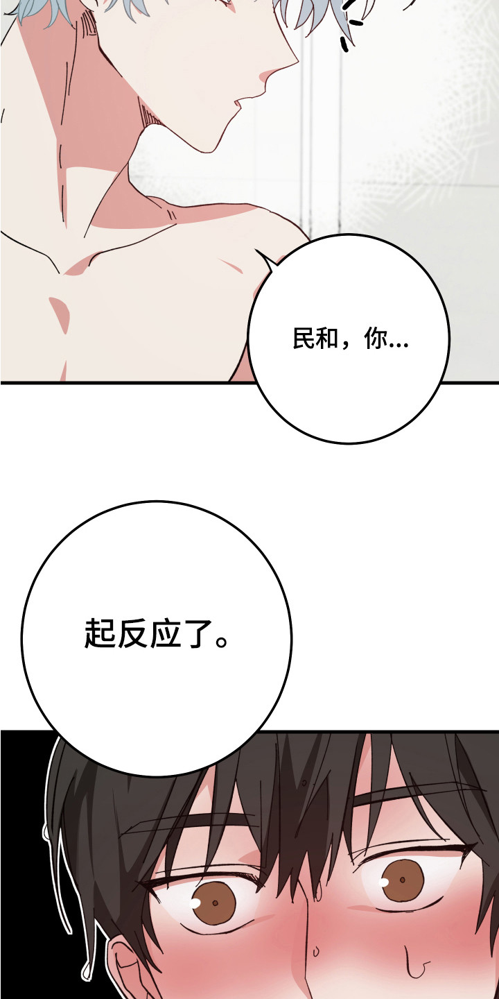守护神在古代叫什么漫画,第12话2图