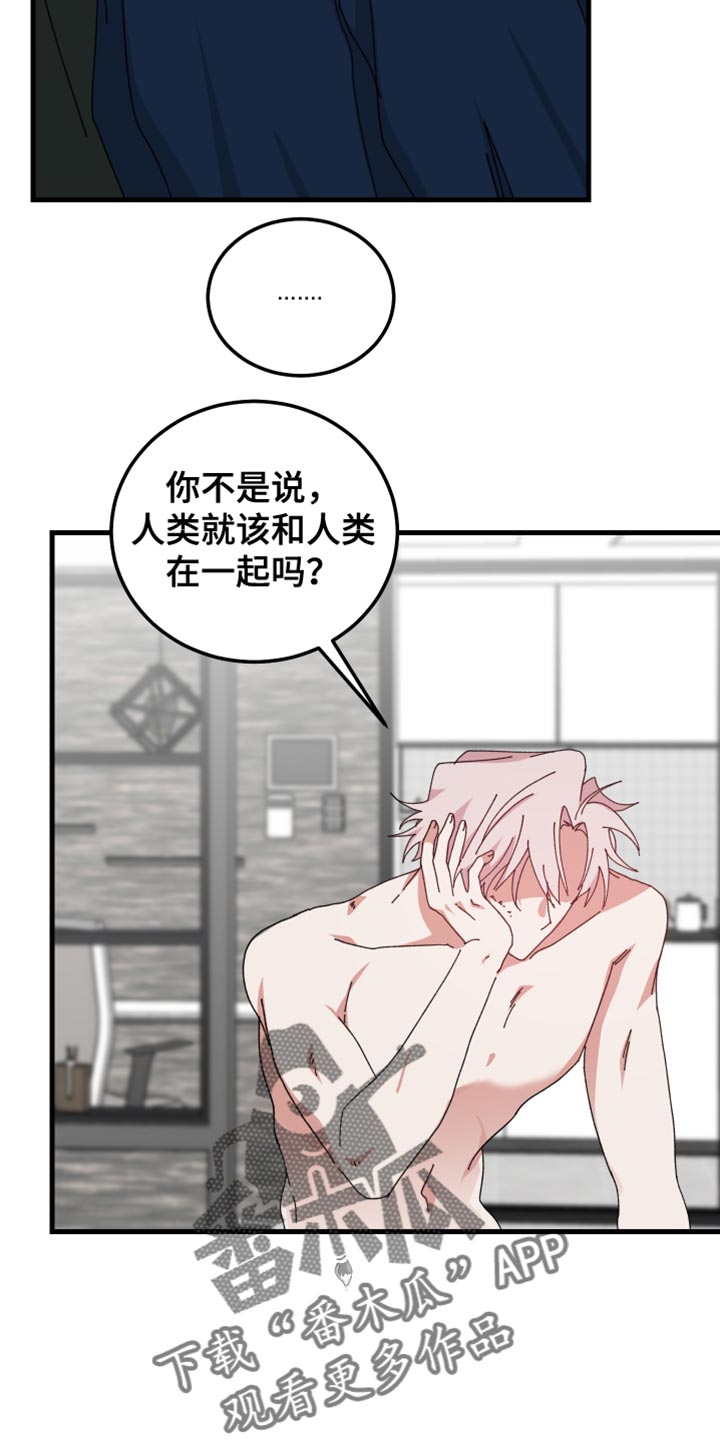 守护神在古代叫什么漫画,第102话2图