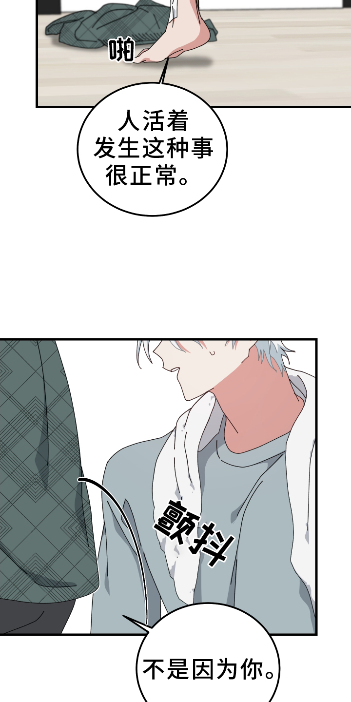 守护神电视剧漫画,第85话1图