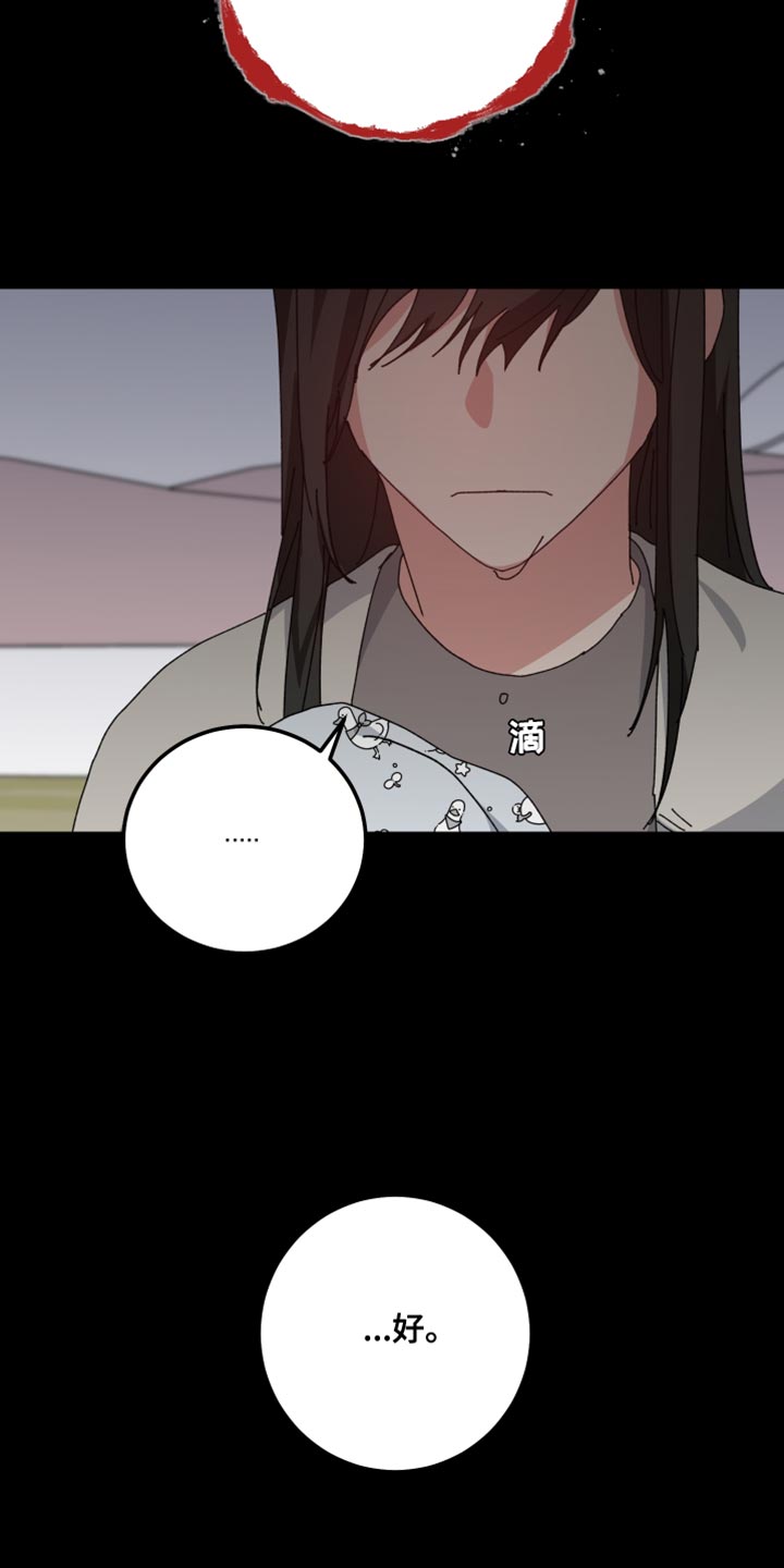 守护神在古代叫什么漫画,第106话1图