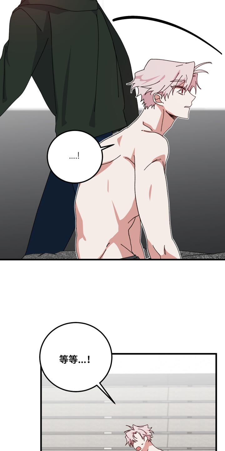 守护神在古代叫什么漫画,第109话2图