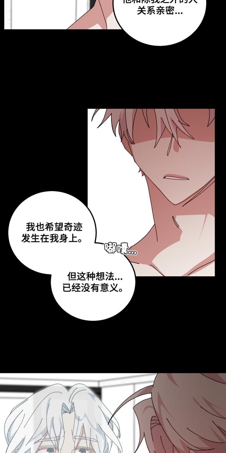 守护神电视剧漫画,第113话2图