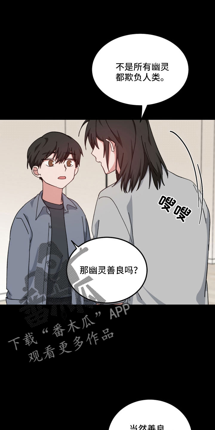 守护神电视剧漫画,第52话1图