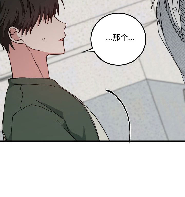 守护神电视剧漫画,第43话2图