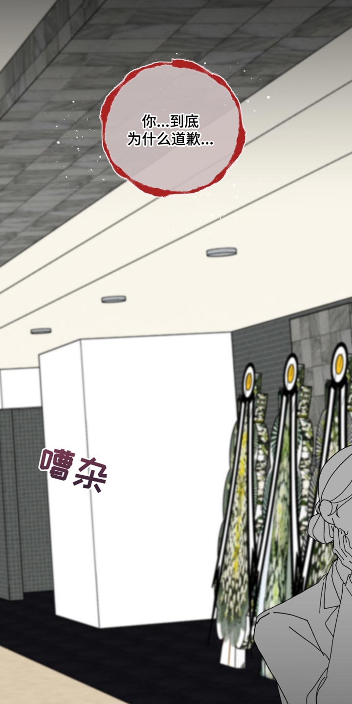 守护神在古代叫什么漫画,第107话2图