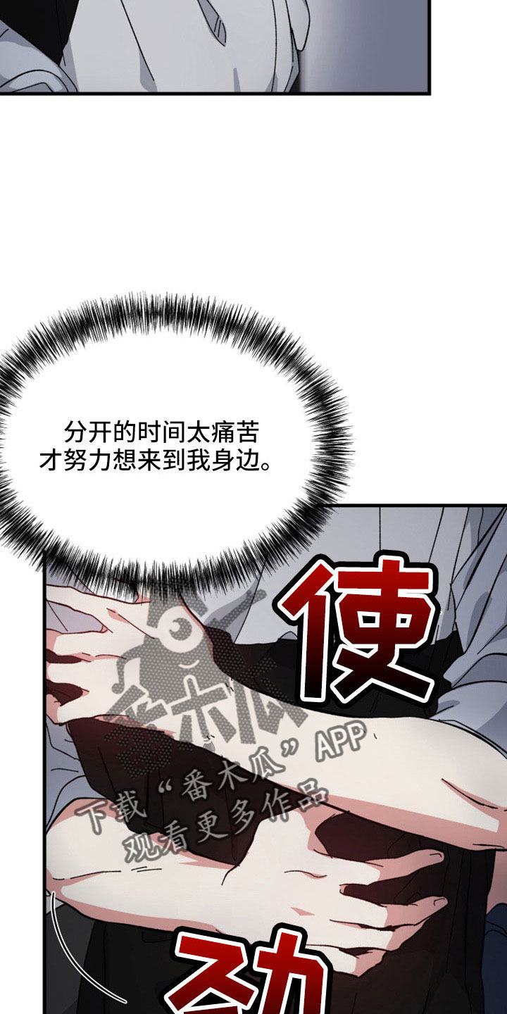 守护神电视剧漫画,第51话2图