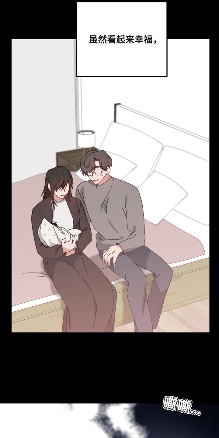 守护神电视剧漫画,第105话2图