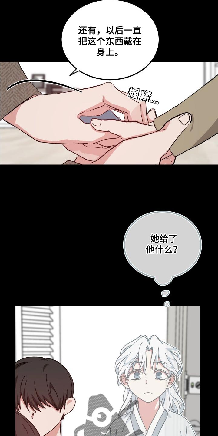 守护神在古代叫什么漫画,第38话1图