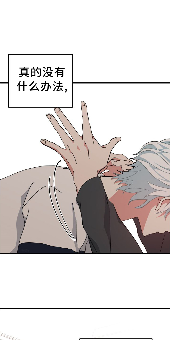 守护神在古代叫什么漫画,第81话1图