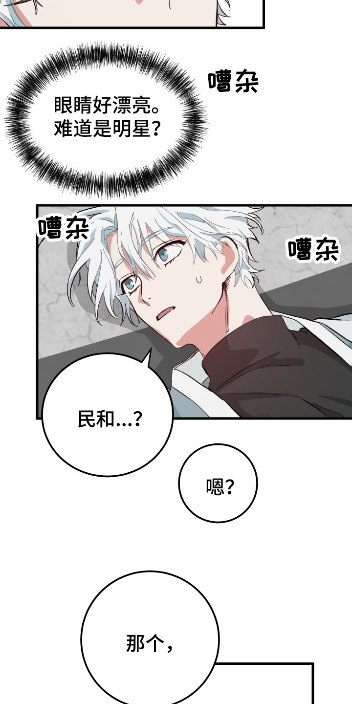 守护神在古代叫什么漫画,第4话2图