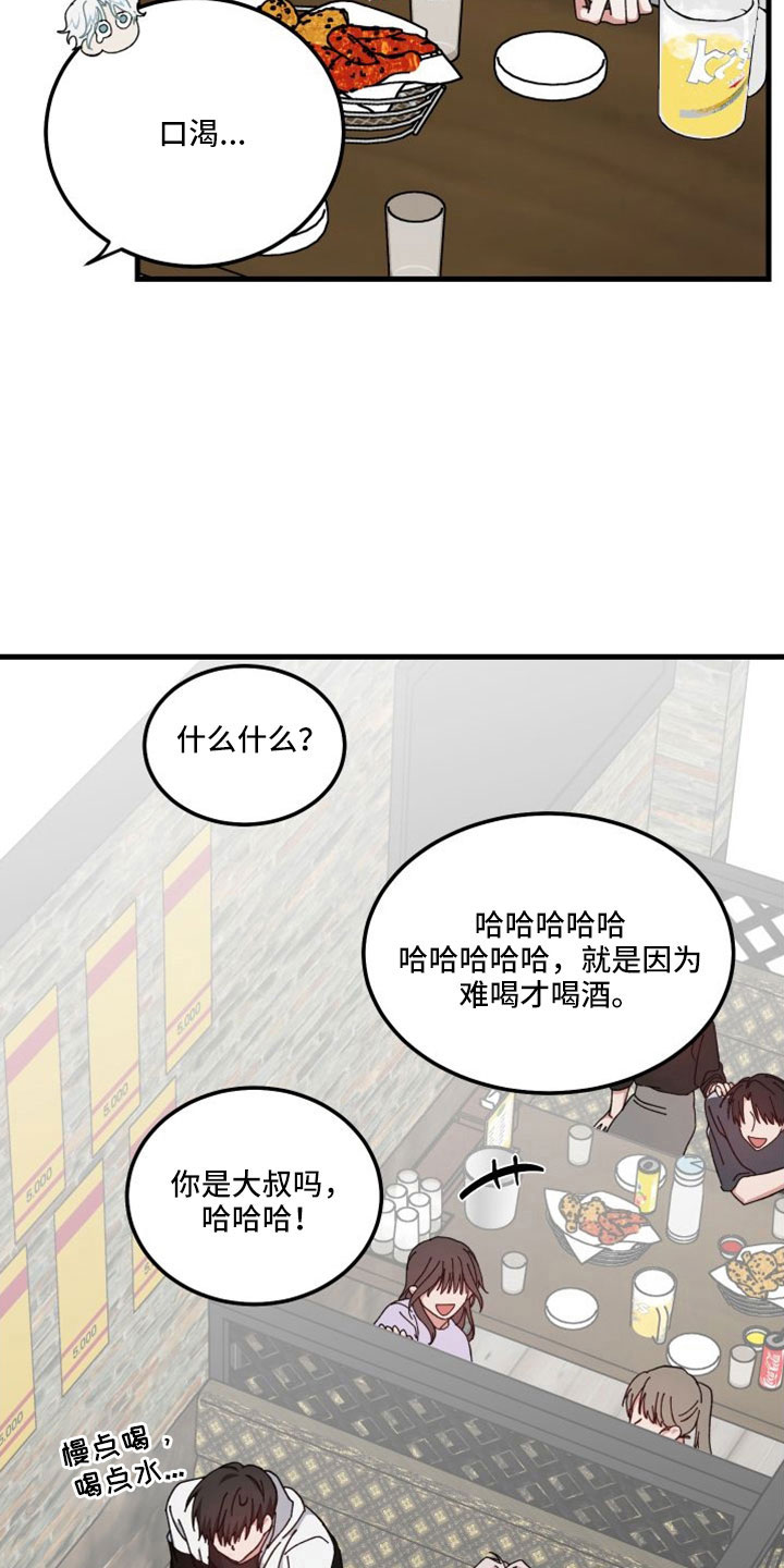 守护神电视剧漫画,第47话1图
