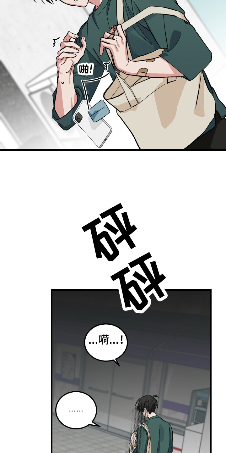 守护神在古代叫什么漫画,第2话1图