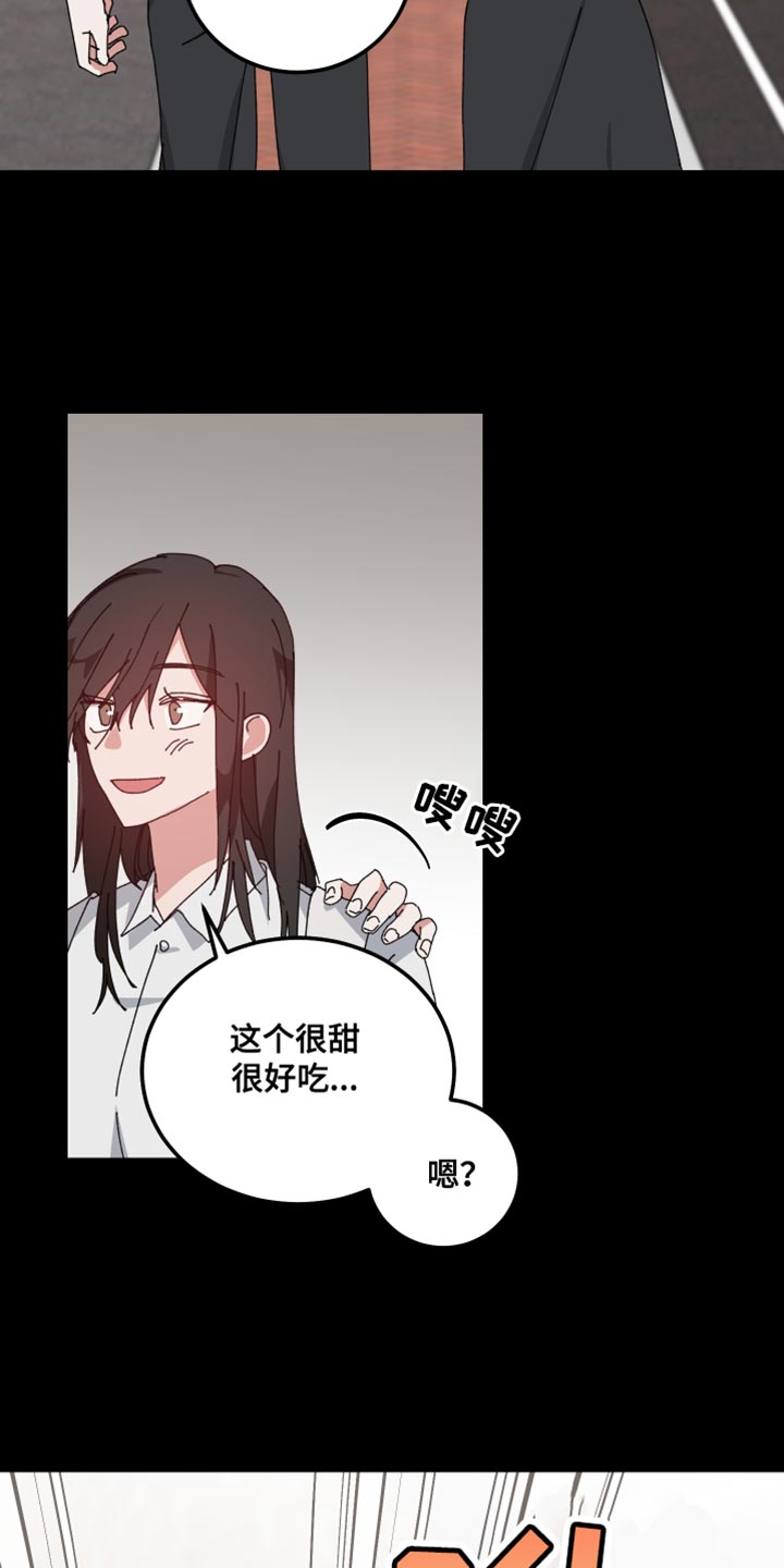 守护神在古代叫什么漫画,第104话2图