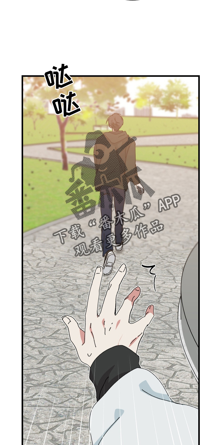 守护神在古代叫什么漫画,第99话2图