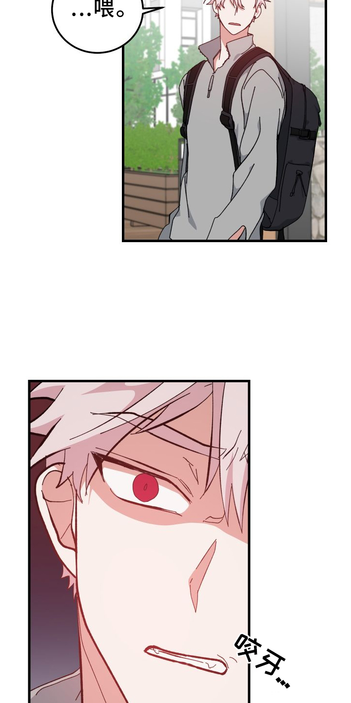 守护神电视剧漫画,第76章：挑明1图