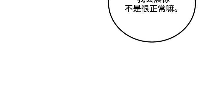 守护神电视剧漫画,第49话2图