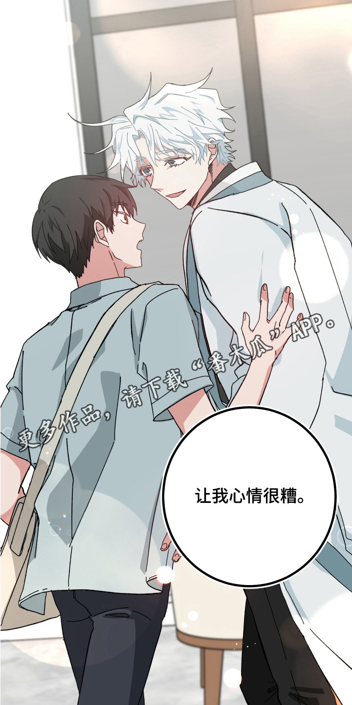 守护神在古代叫什么漫画,第18话1图