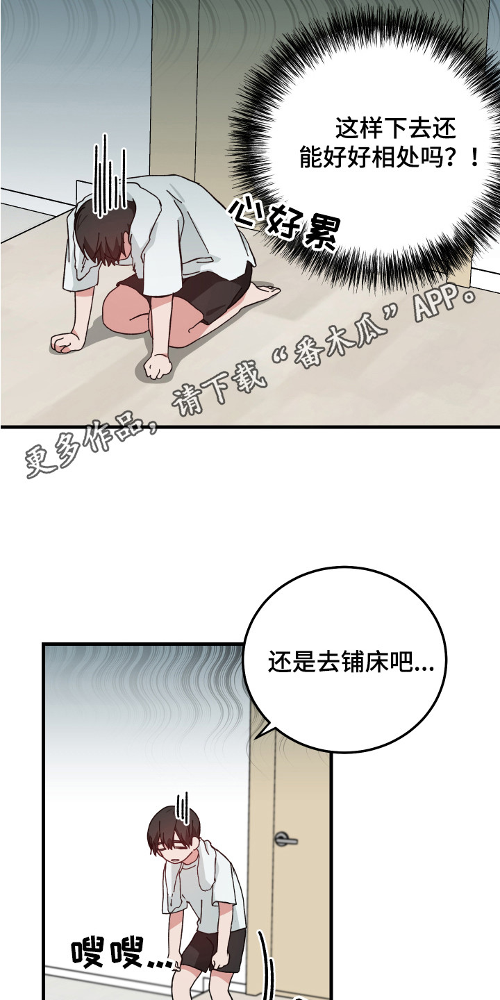 守护神在古代叫什么漫画,第13话1图