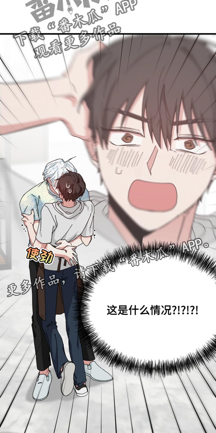 守护神在古代叫什么漫画,第28话1图