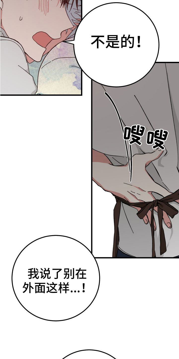 守护神在古代叫什么漫画,第30话1图