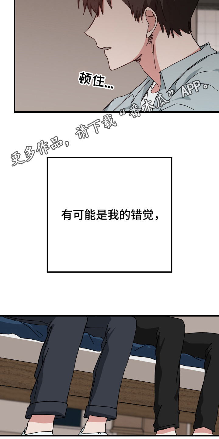 守护神电视剧漫画,第20话1图