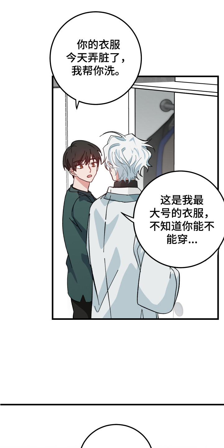 守护神在古代叫什么漫画,第10话1图