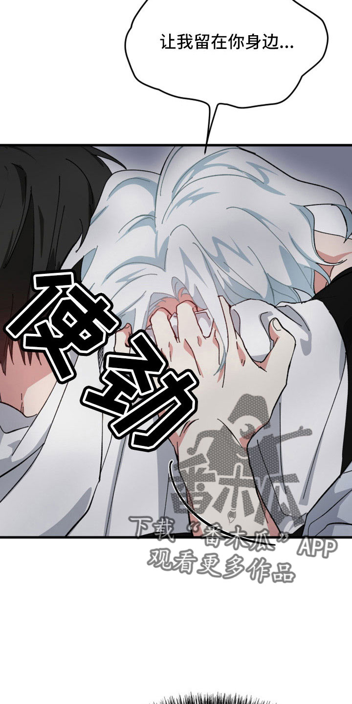 守护神电视剧漫画,第51话2图