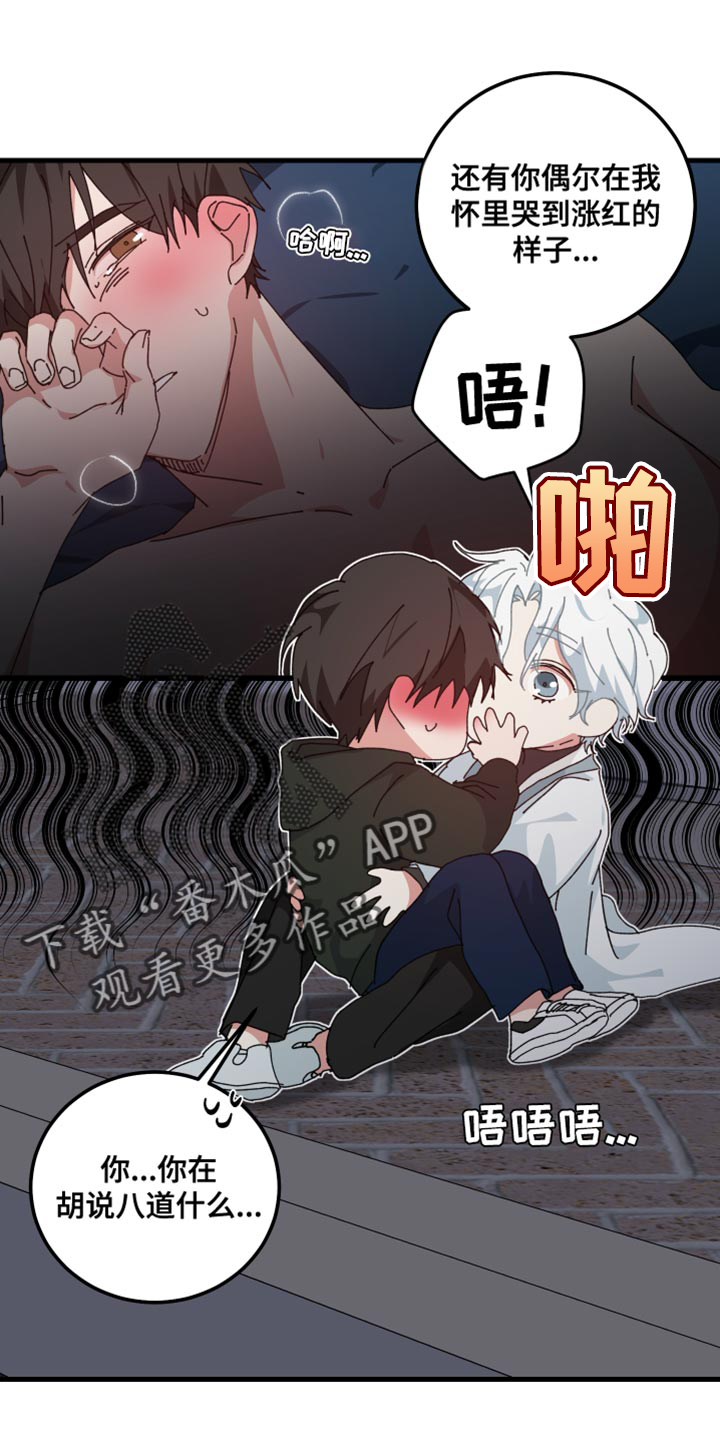 守护神在古代叫什么漫画,第113话1图