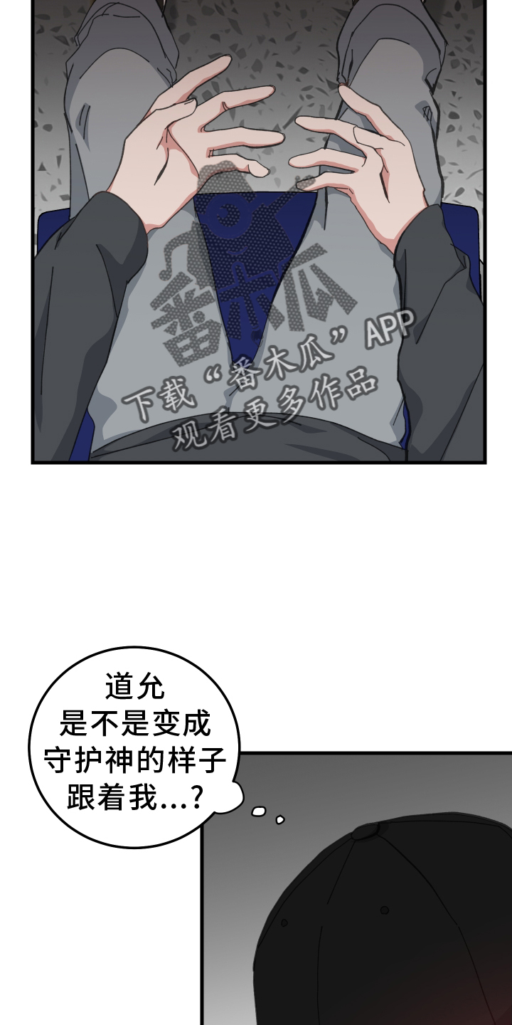 守护神在古代叫什么漫画,第74话2图