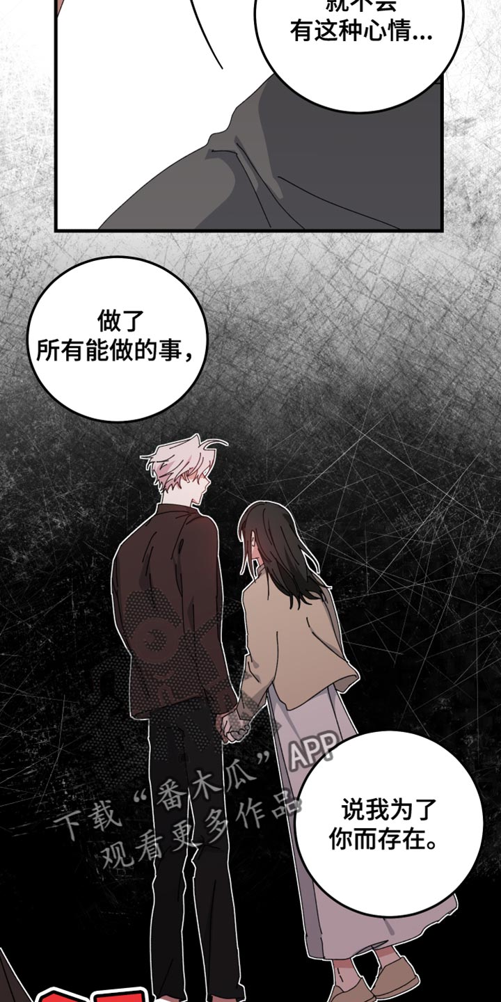 守护神在古代叫什么漫画,第102话2图