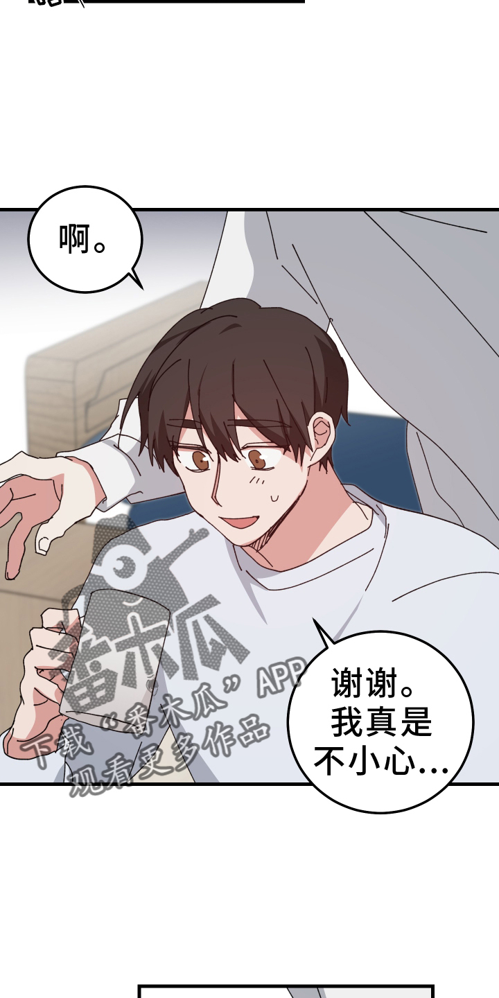 守护神在古代叫什么漫画,第91话2图