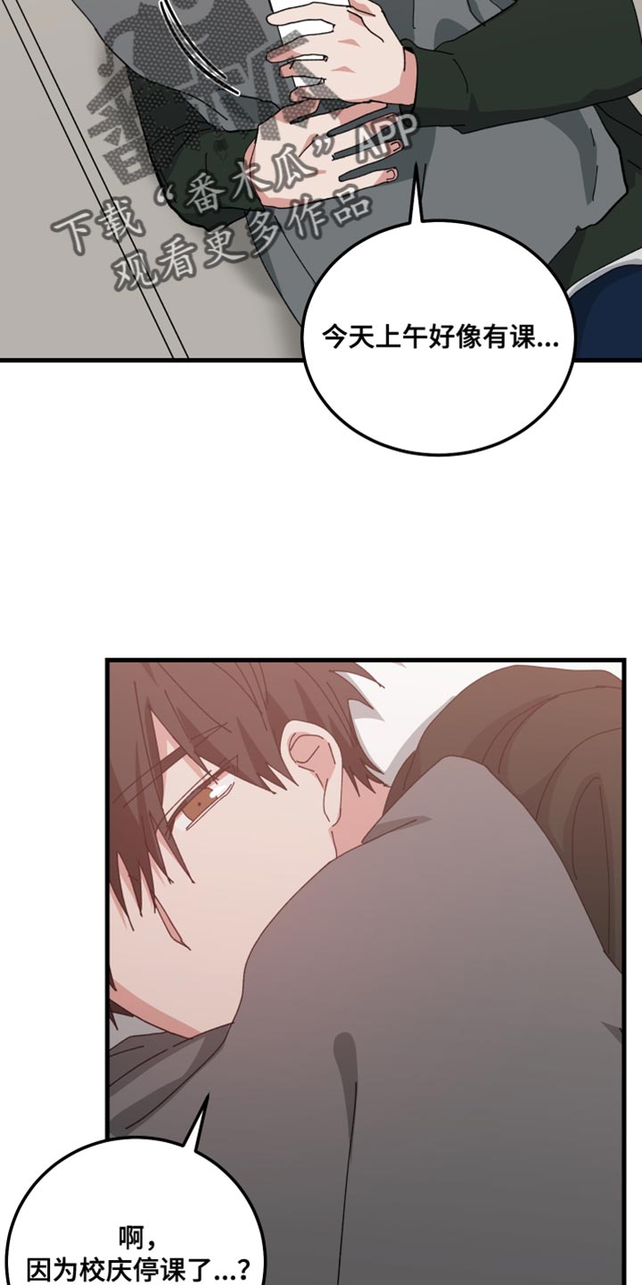 守护神在古代叫什么漫画,第100话1图