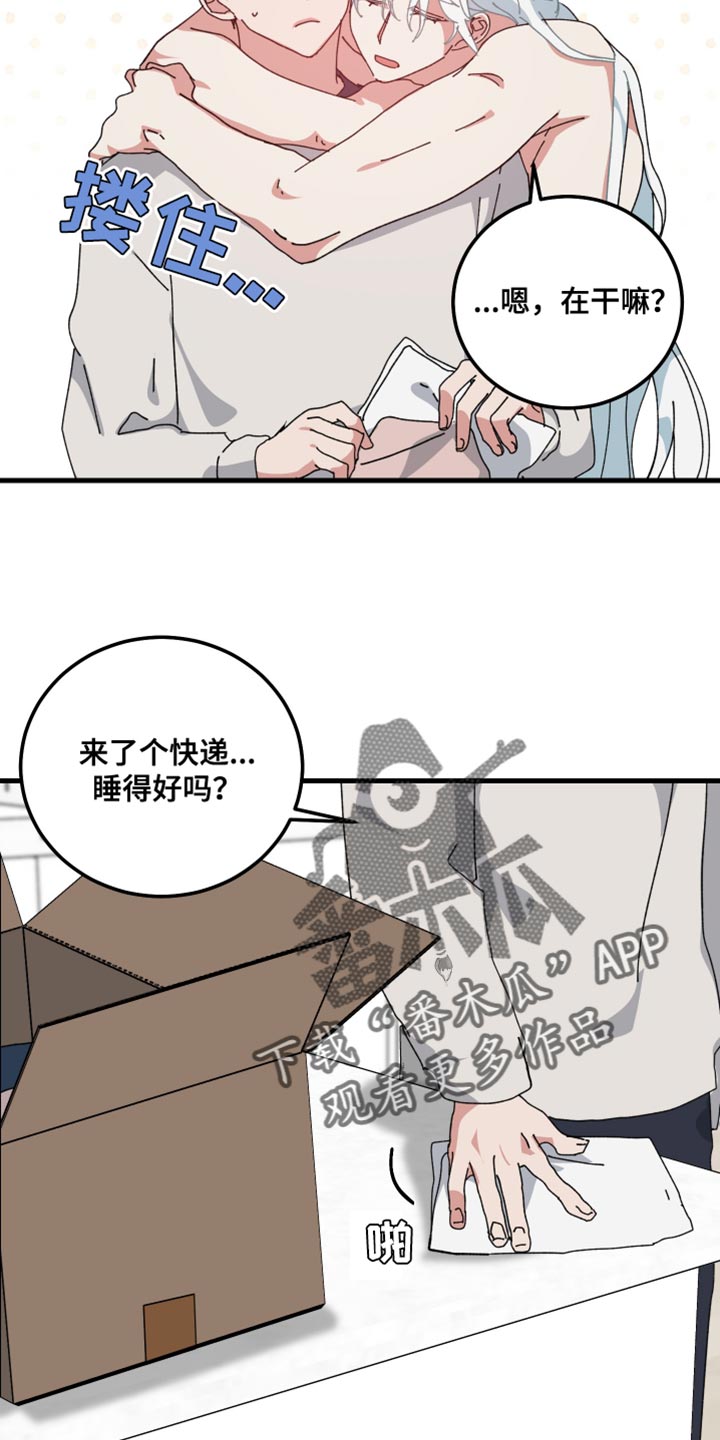 守护神在古代叫什么漫画,第118话2图