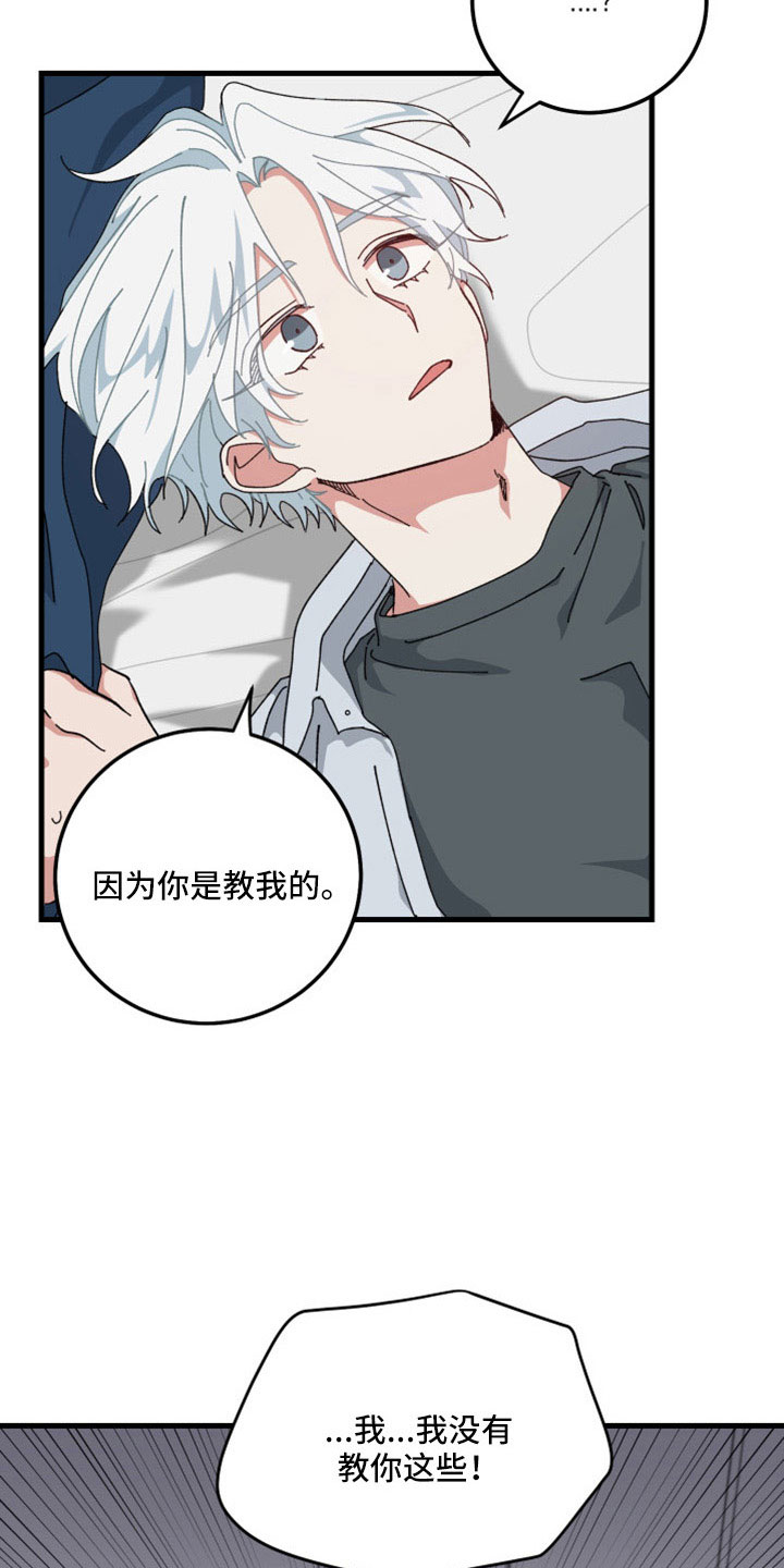 守护神在古代叫什么漫画,第56话2图
