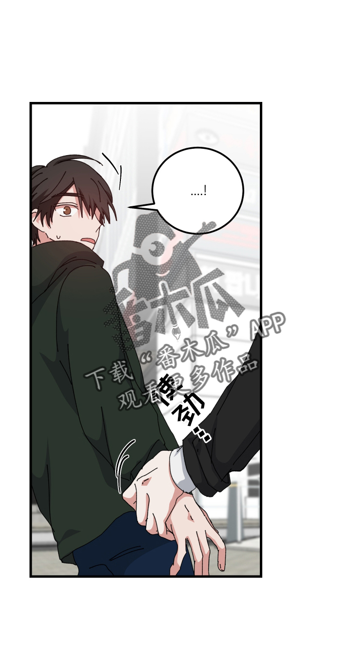 守护神在古代叫什么漫画,第97话2图
