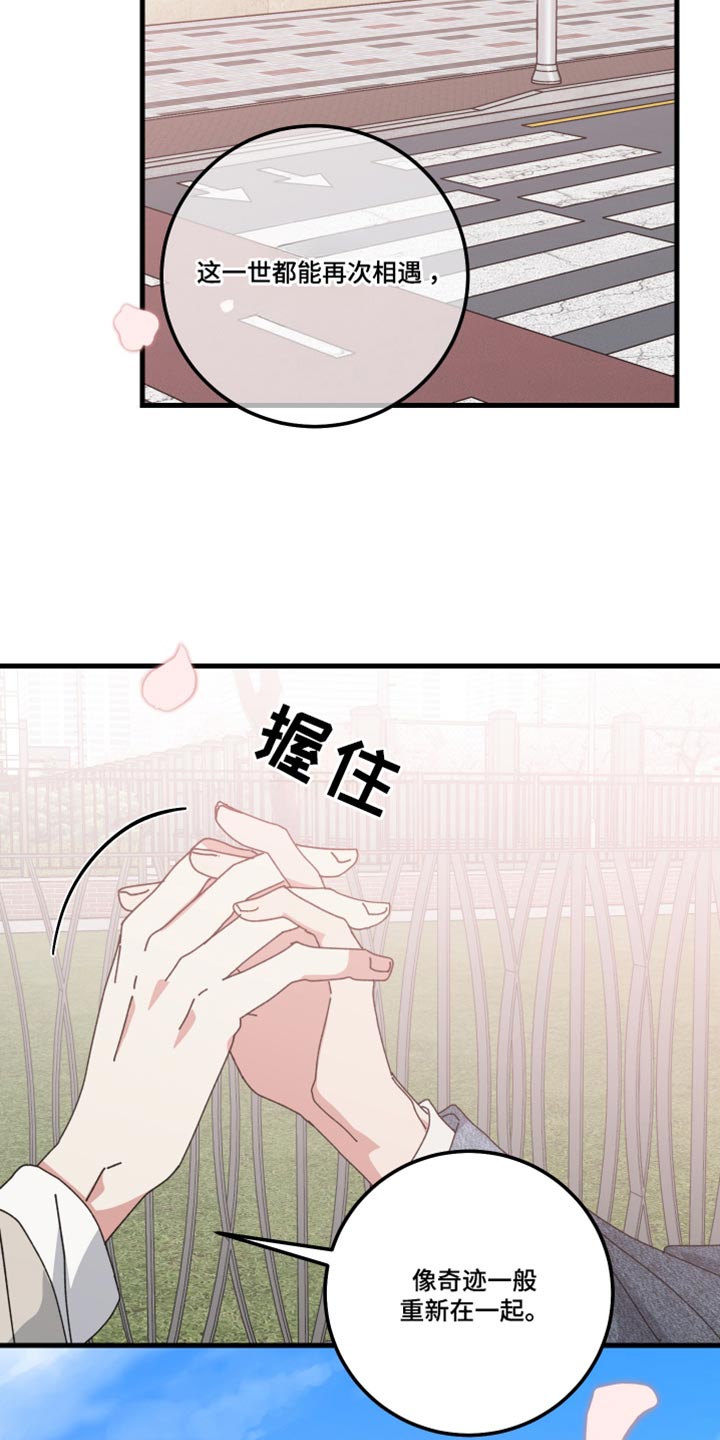 守护神电视剧漫画,第139话1图