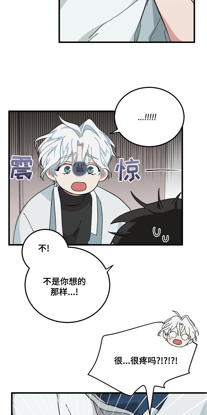 守护神在古代叫什么漫画,第21话2图