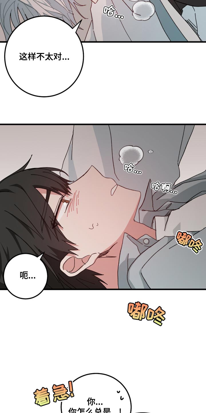 守护神在古代叫什么漫画,第22话2图
