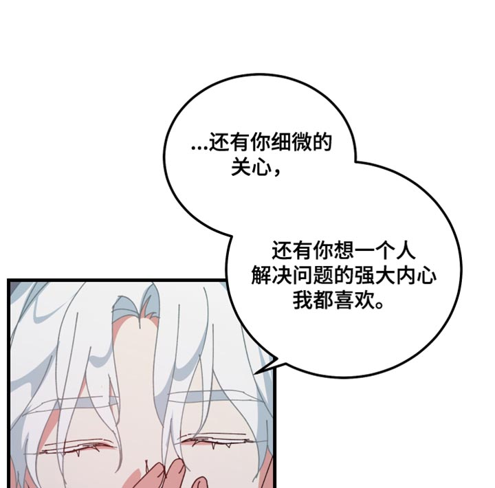守护神在古代叫什么漫画,第113话2图