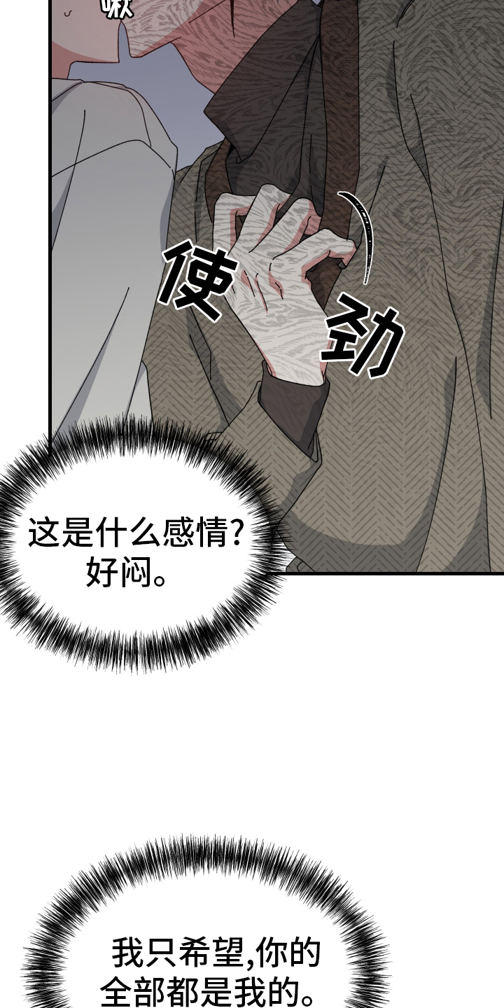 守护神在古代叫什么漫画,第70章：错觉1图