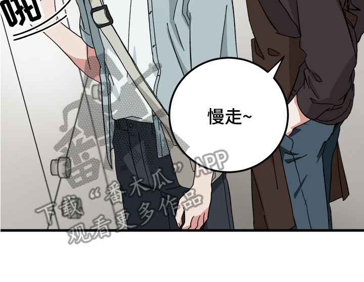 守护神在古代叫什么漫画,第17话2图