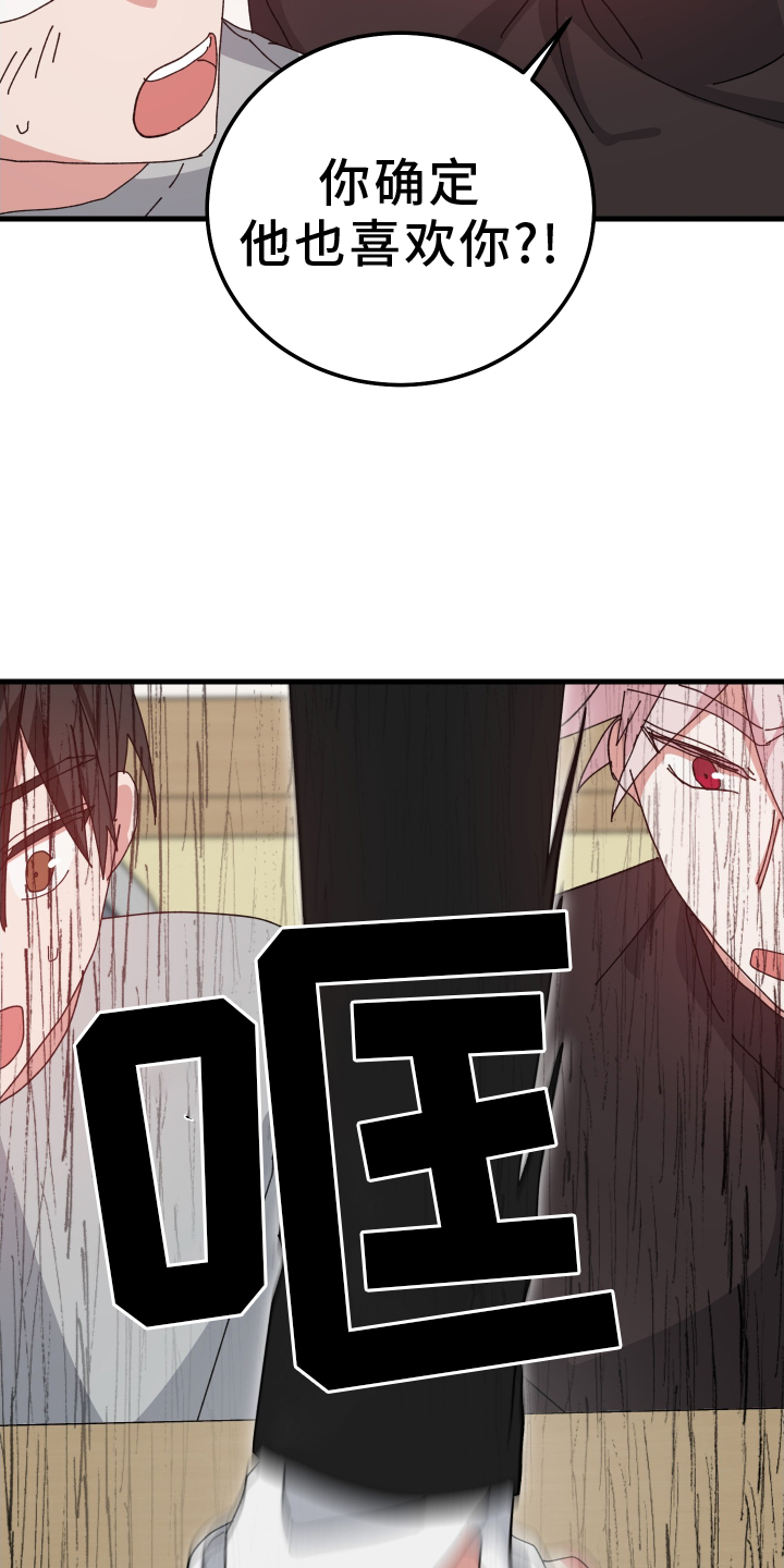 守护神在古代叫什么漫画,第92话1图