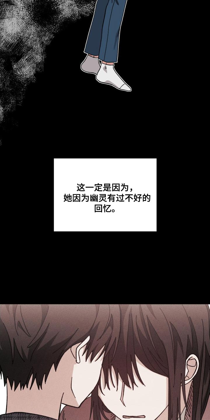 守护神在古代叫什么漫画,第38话2图