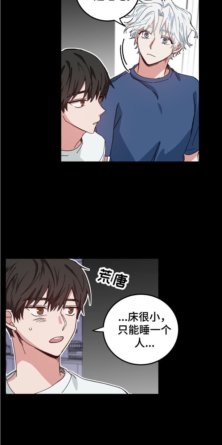 守护神在古代叫什么漫画,第14话1图