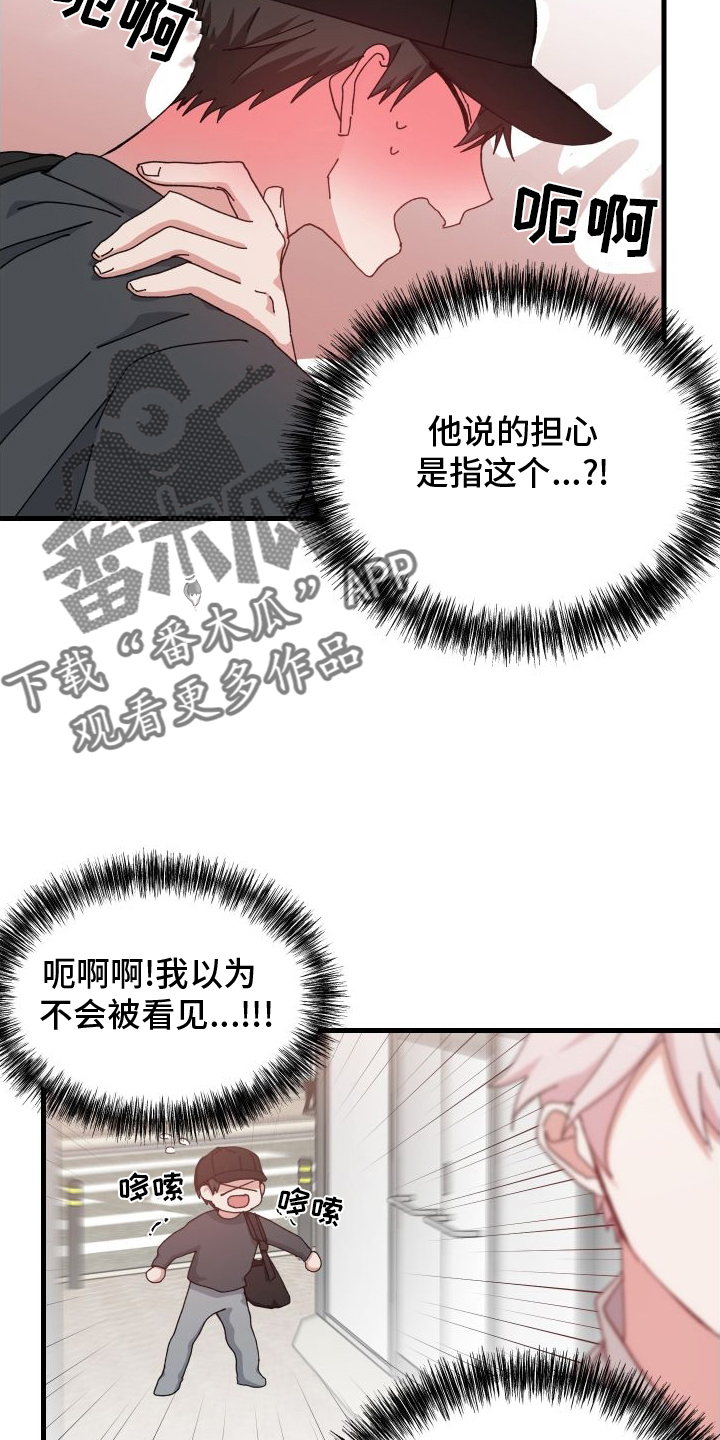 守护神在古代叫什么漫画,第79章：消失2图