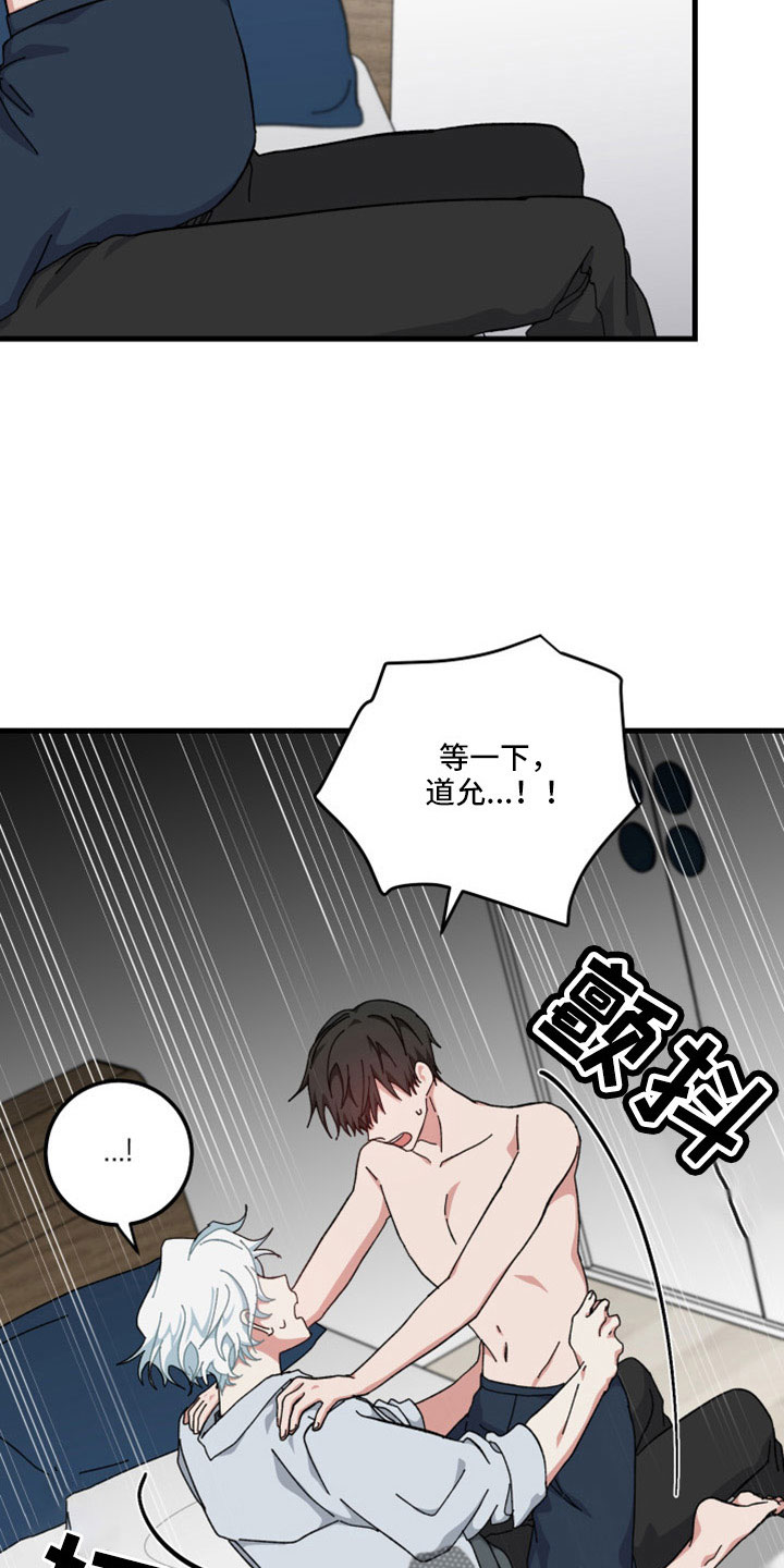 守护神在古代叫什么漫画,第56话2图