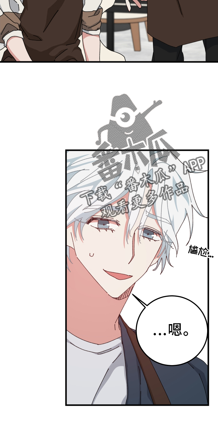 守护神在古代叫什么漫画,第84话2图