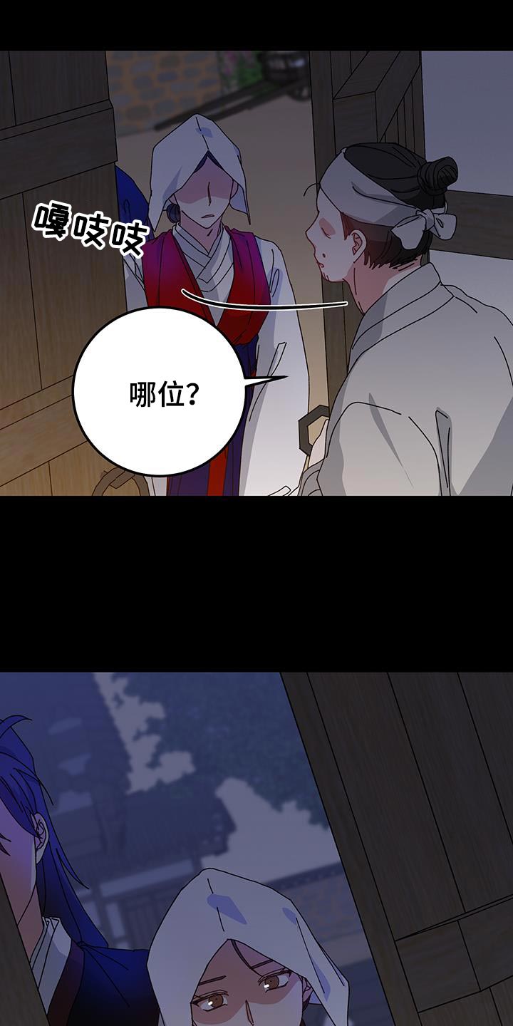 守护神在古代叫什么漫画,第126话1图