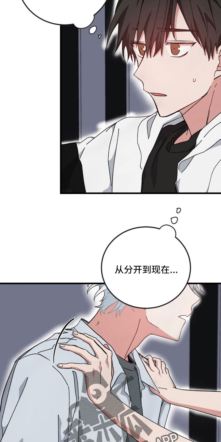 守护神电视剧漫画,第54话2图