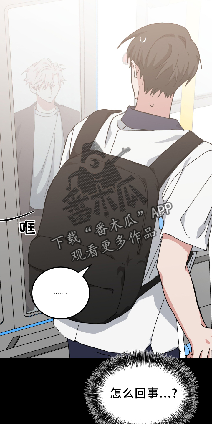 守护神在古代叫什么漫画,第68话2图